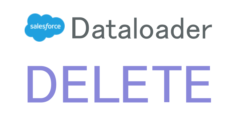 SalesforceのDataloaderを使ってデータ削除（Delete）する