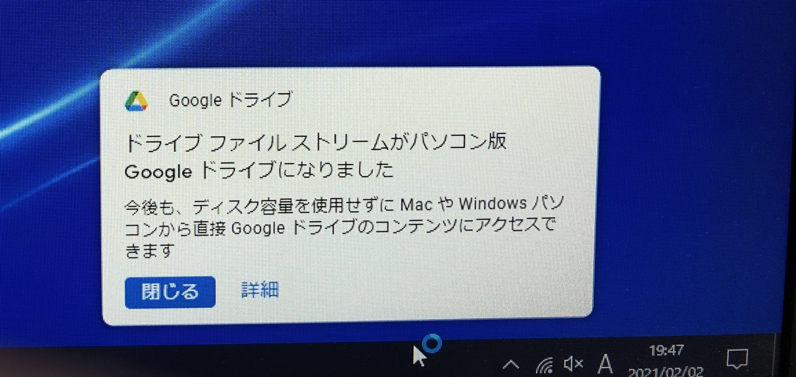 Google Drive File Stream名前変更