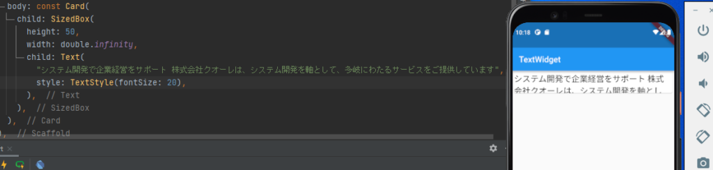 長すぎて表示されない