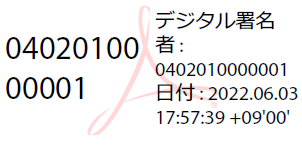 コストをかけない電子契約書_改訂版