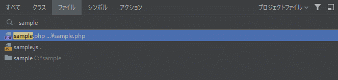 phpstorm_shortcut_CTRL_SHIFT_N_sample